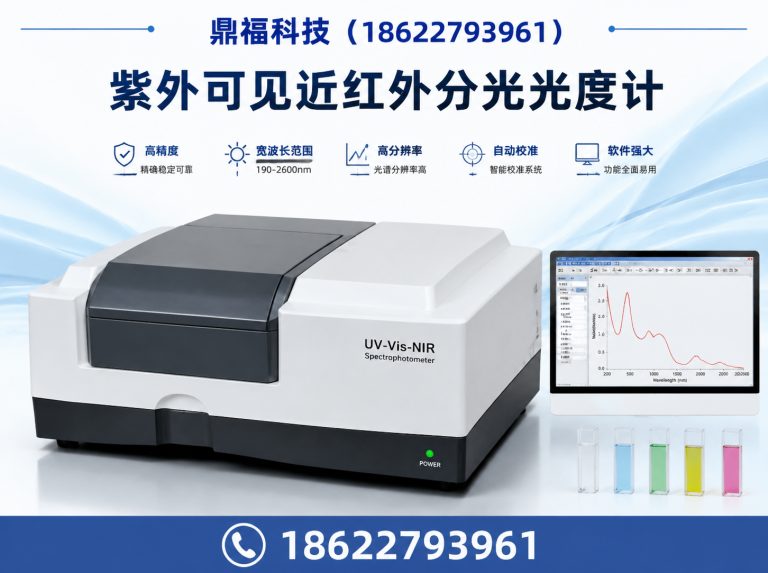 黄陂区红外光谱仪展示图