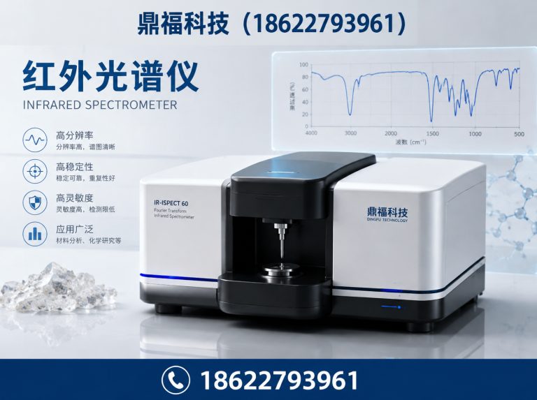 黄陂区荧光分光光度计展示图