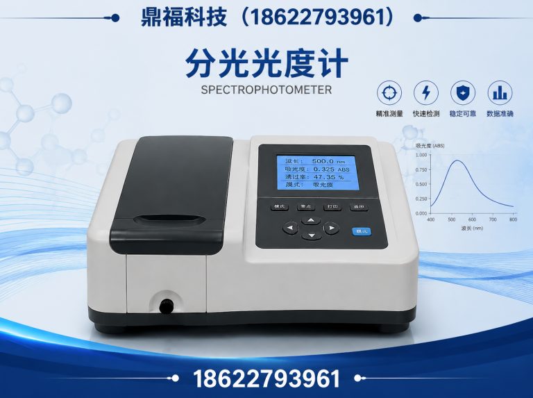 黄陂区分光光度计展示图